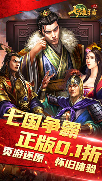 天子令0.1折扣版 福利版v9.6.12