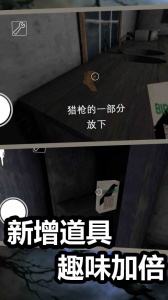 恐怖奶奶2手游