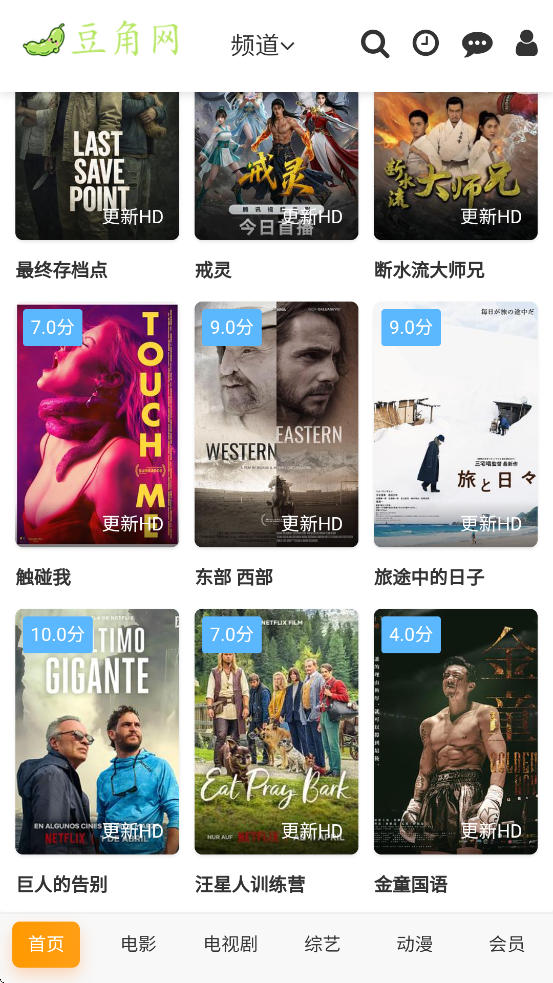 豆角网免费观看电视剧