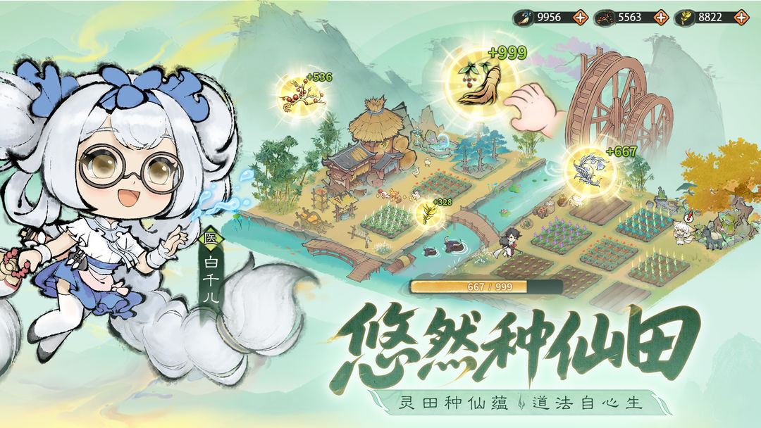 最强祖师手游 安卓版v1.1053.105300