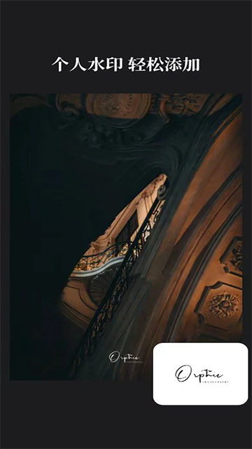 边框水印大师APP v2.3.9 安卓版