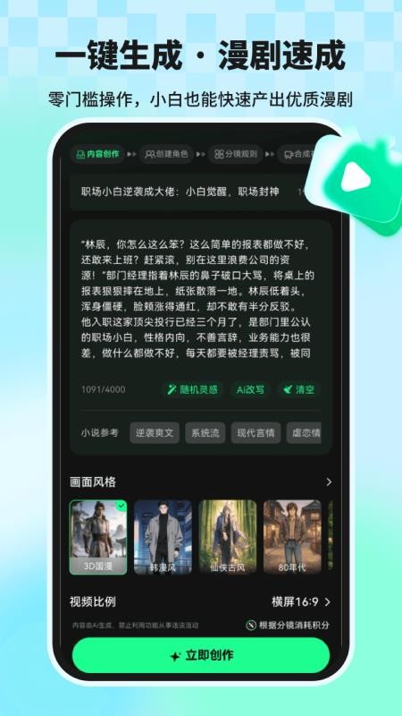 漫剧大师官网版