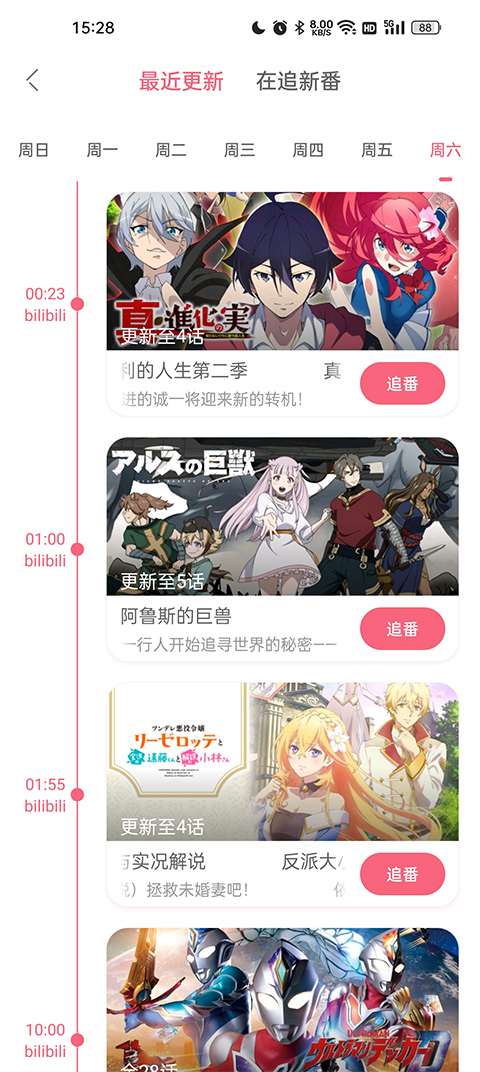 兽耳助手2026 v4.3.6 安卓版