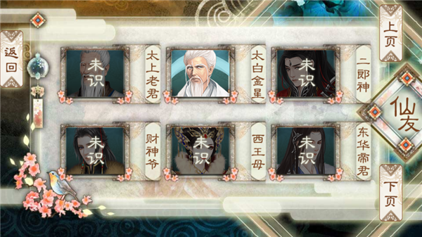 背靠徒弟好乘凉最新版 正版v2.2