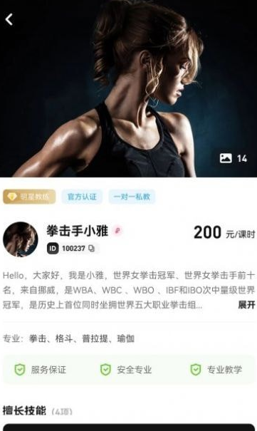 魔训 v4.0 安卓版