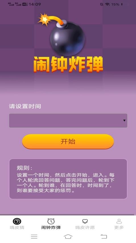 嗨皮乐园免费版