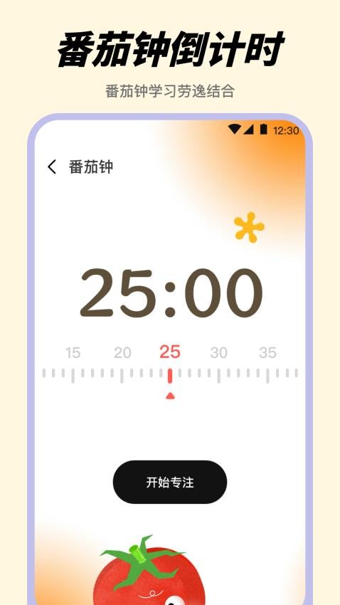 起床闹钟Alarm官方版