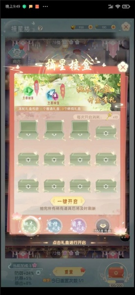 盛唐烟雨九游渠道服