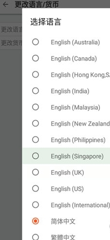 怎么更改语言配图3