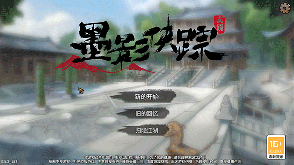 墨影侠踪手游 最新版v0.3.3.268