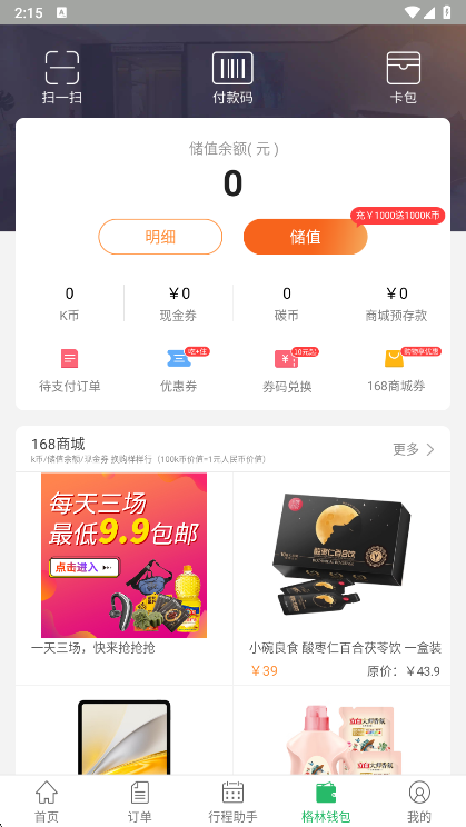 使用说明配图3