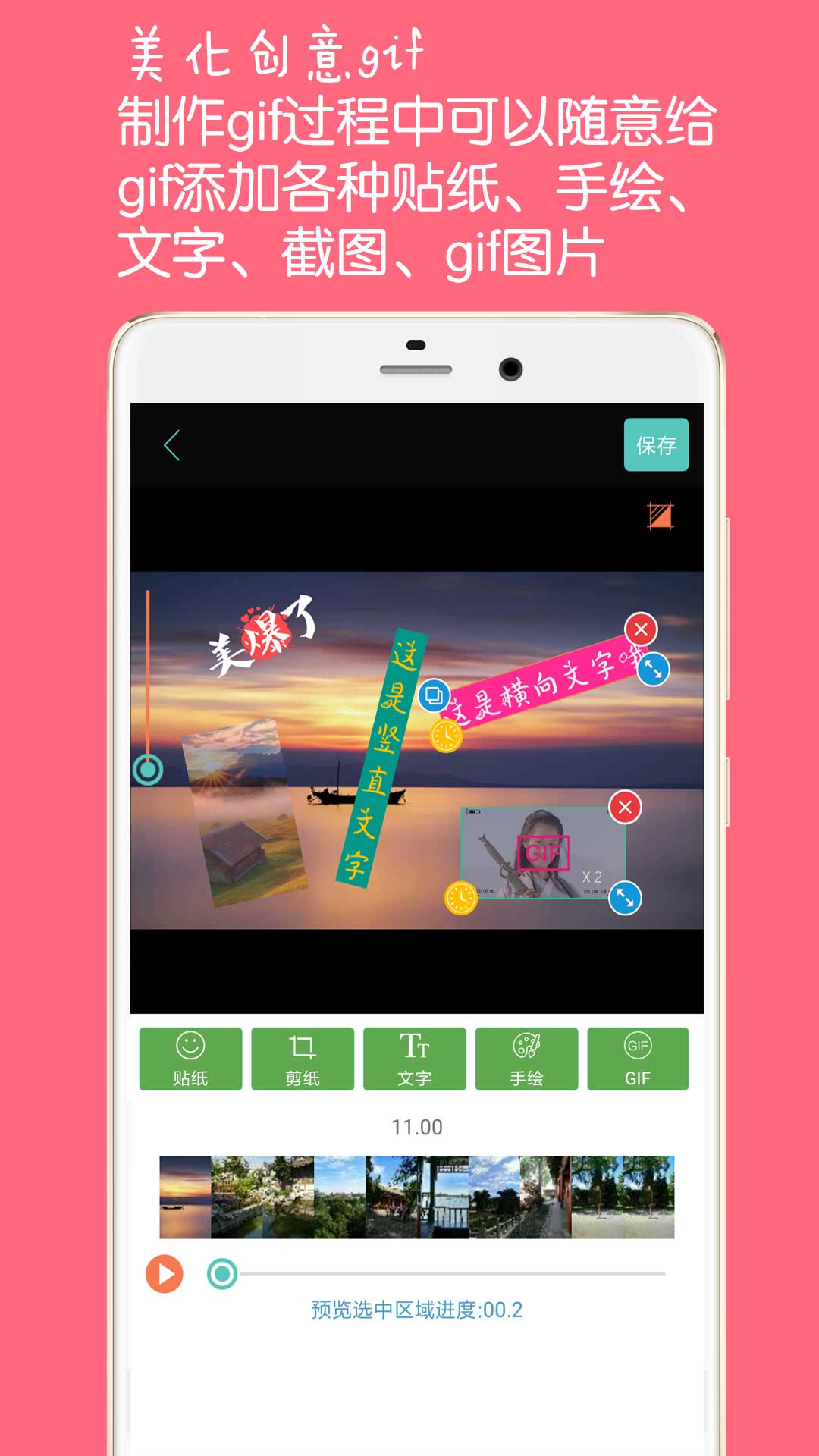 GIF动图制作 v5.8.0 安卓版