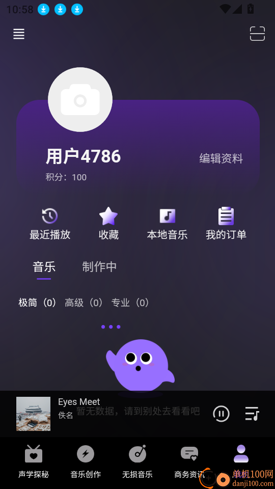 KineraMusic官方版