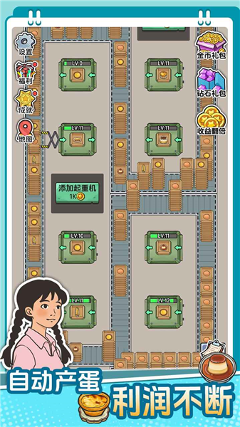 咯咯哒流水线手机版 免费版v1.0.0