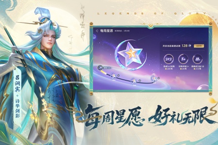 曙光英雄魅族版