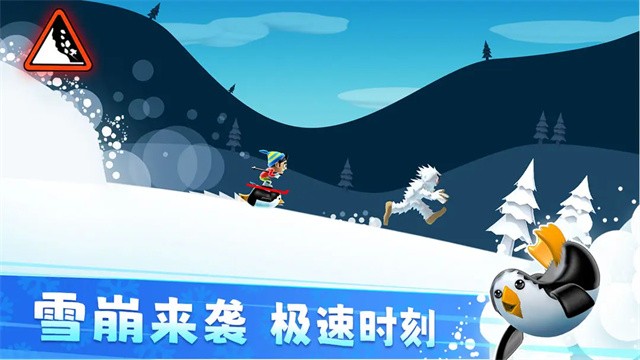 滑雪大冒险中文版