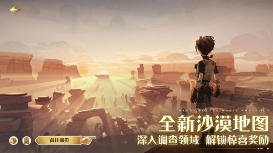 哈利波特魔法觉醒vivo版