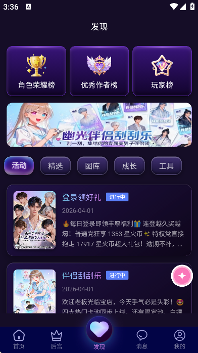 幽光下载安装安卓版