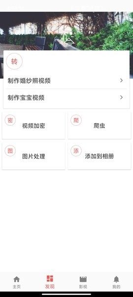 一媒体手机app v10.6.7 安卓版
