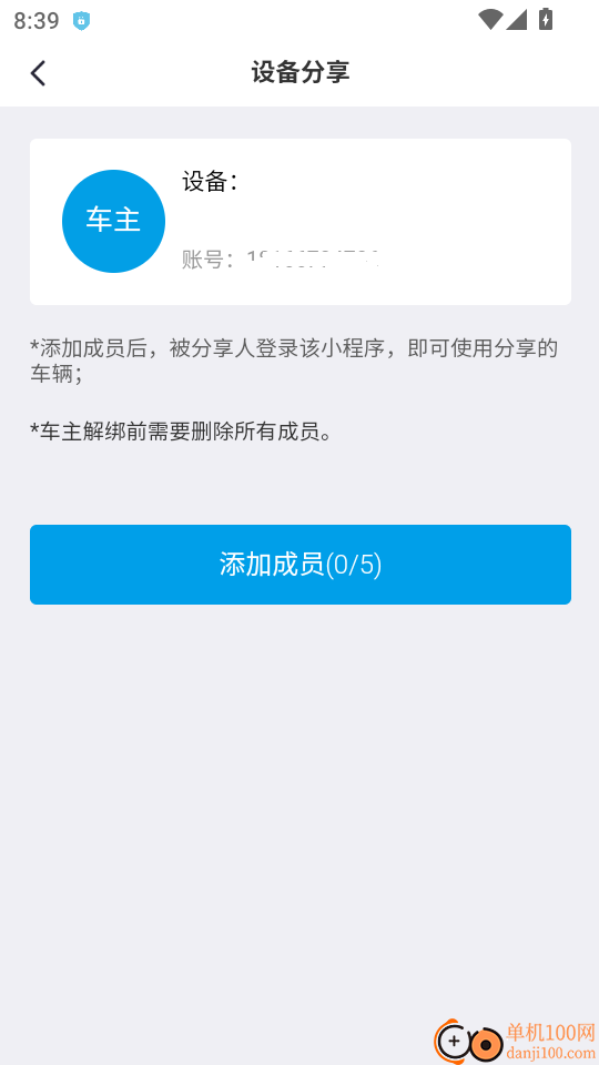 麒麟出行最新版
