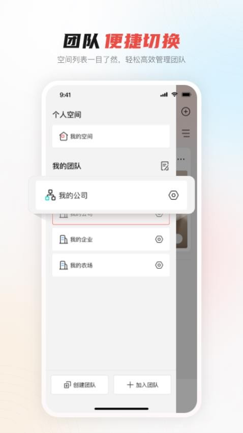大华云联手机端