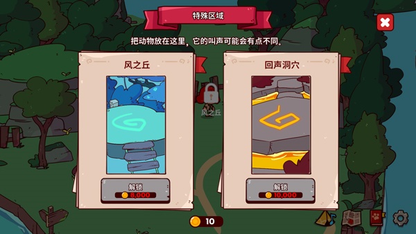 我的声音动物园正版