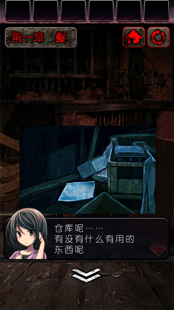 心灵废墟中文版 正版v1.0