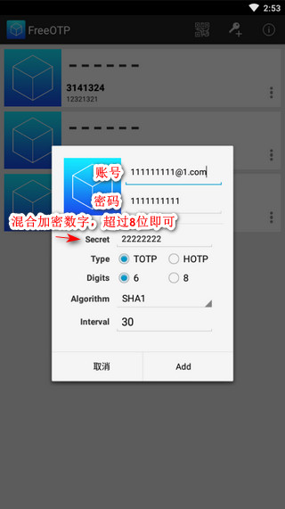 FreeOTP(密码加密APP) v2.0.5 安卓版