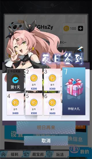 玩皮星球免费领皮肤下载