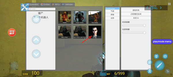 盖瑞模组汉化版