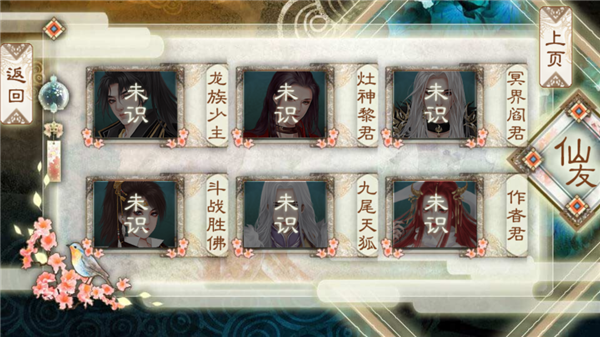 背靠徒弟好乘凉最新版 正版v2.2