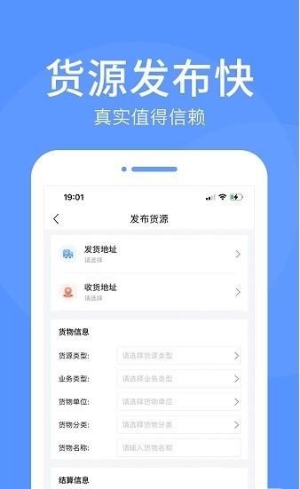 路路顺企业版app