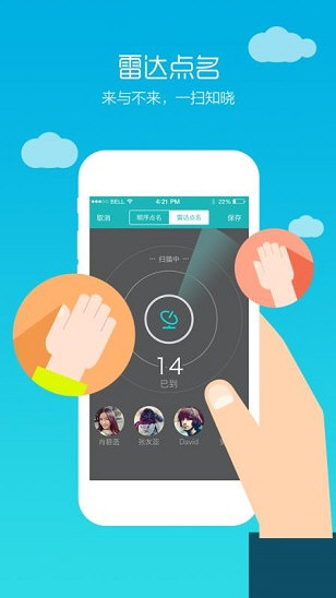 TronClassAPP宣传图