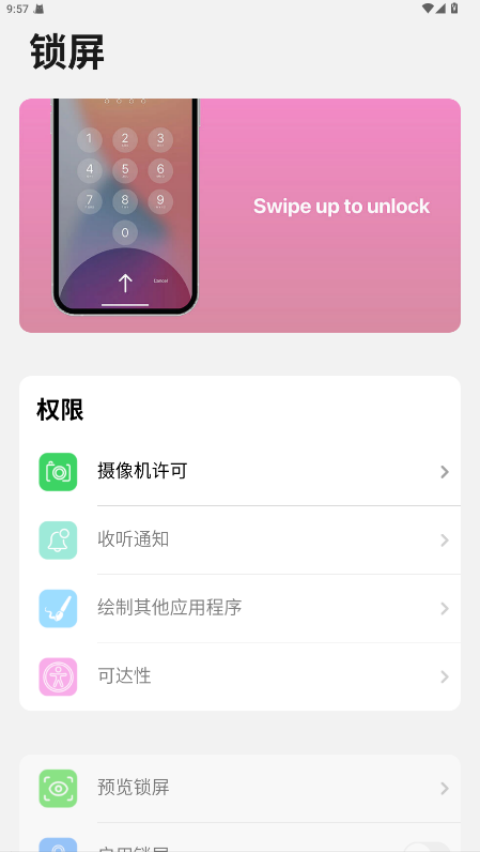 浣熊iOS15启动器汉化版