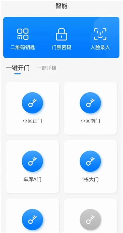软件功能配图1