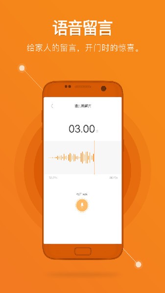 鹿客智能门锁app