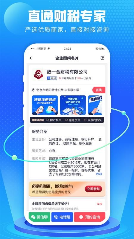 公司起名软件最新版