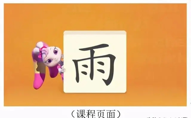 洪恩识字APP6