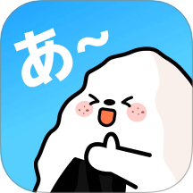 饭团子日语手机版