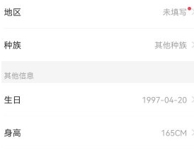 怎么设置年龄配图2
