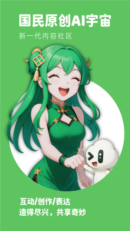 造梦次元2025版宣传图