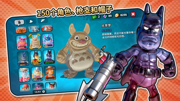 软糖射手2联机版 手机版v1.0.10