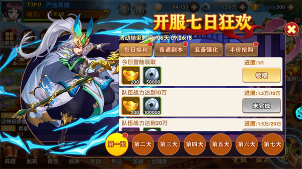 极品三国0.1折版