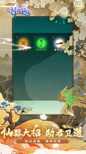 女神保卫战2026 手机版v3.0.5