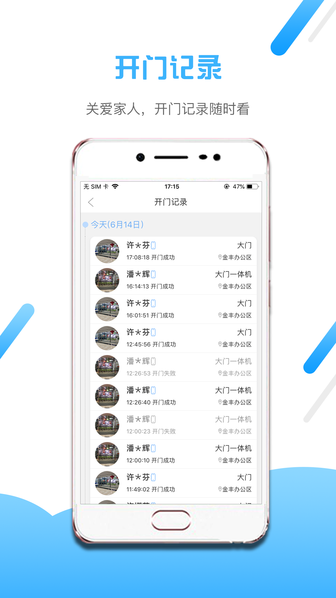 小兔开门APP v2.16.17 安卓版