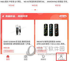 震坤行如何参与报价