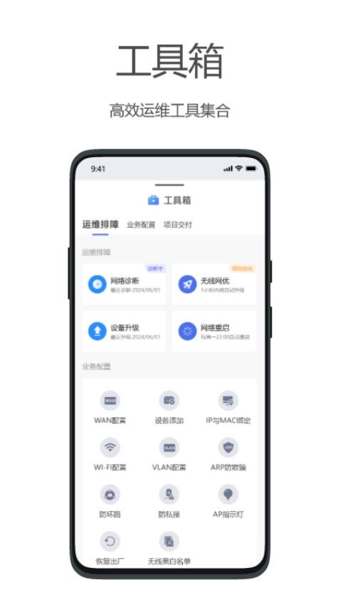 海康云网最新版