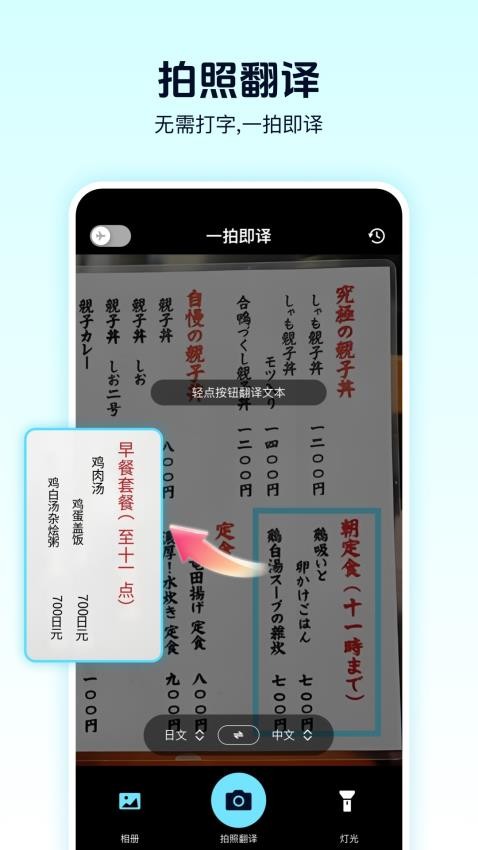 离线翻译器官方版