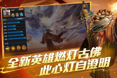 乱斗西游2手游官方版