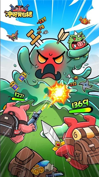 冲呀背包猪最新版 免费版v1.6